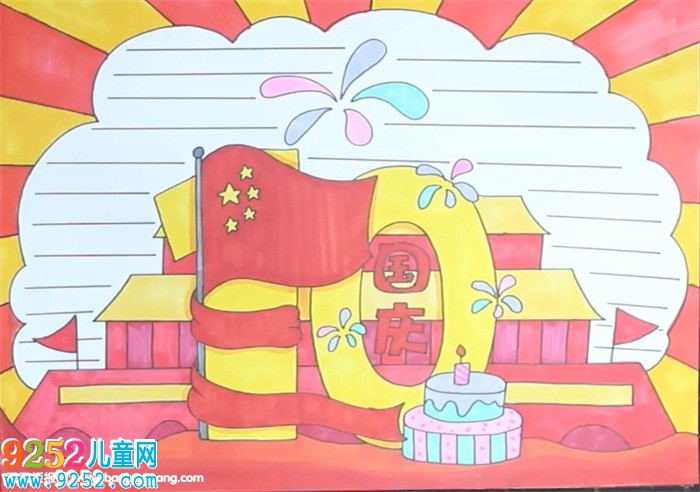 十一國慶節(jié)<a href=http://www.inspiredelm.com/shouchaobao/ target=_blank class=infotextkey>手抄報(bào)</a>怎么畫