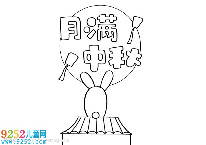 月滿中秋<a href=http://www.inspiredelm.com/shouchaobao/ target=_blank class=infotextkey>手抄報</a>
