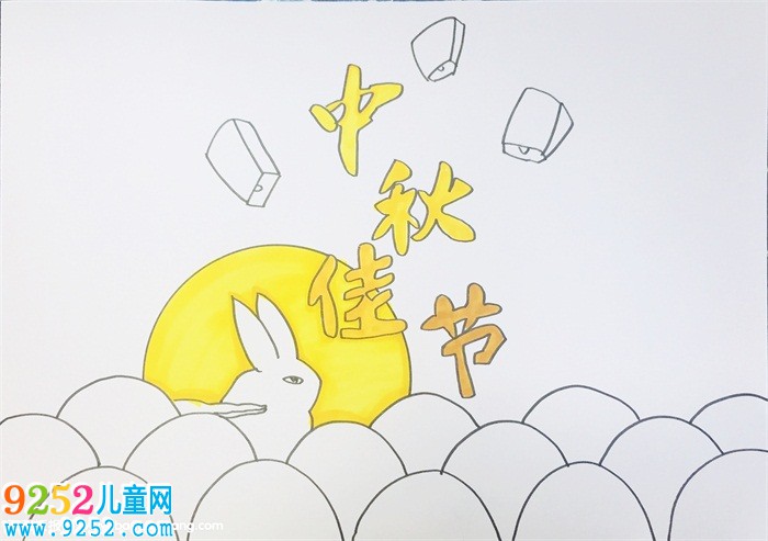 優(yōu)秀的中秋節(jié)<a href=http://www.inspiredelm.com/shouchaobao/ target=_blank class=infotextkey>手抄報</a>圖片，小學生中秋節(jié)<a href=http://www.inspiredelm.com/shouchaobao/ target=_blank class=infotextkey>手抄報</a>設計圖