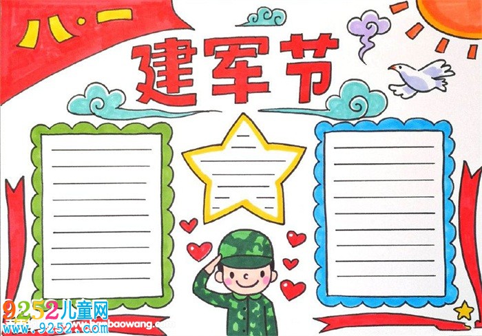 2019年八一建軍節(jié)<a href=http://www.inspiredelm.com/shouchaobao/ target=_blank class=infotextkey>手抄報(bào)</a>，建軍節(jié)的<a href=http://www.inspiredelm.com/shouchaobao/ target=_blank class=infotextkey>手抄報(bào)</a>怎么畫