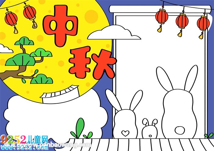 中秋節(jié)主題<a href=http://www.inspiredelm.com/shouchaobao/ target=_blank class=infotextkey>手抄報(bào)</a>