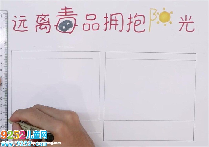 遠離毒品擁抱陽光<a href=http://www.inspiredelm.com/shouchaobao/ target=_blank class=infotextkey>手抄報</a>怎么畫