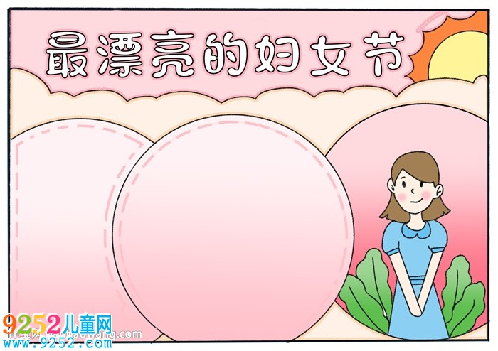 最漂亮的婦女節(jié)<a href=http://www.inspiredelm.com/shouchaobao/ target=_blank class=infotextkey>手抄報</a>
