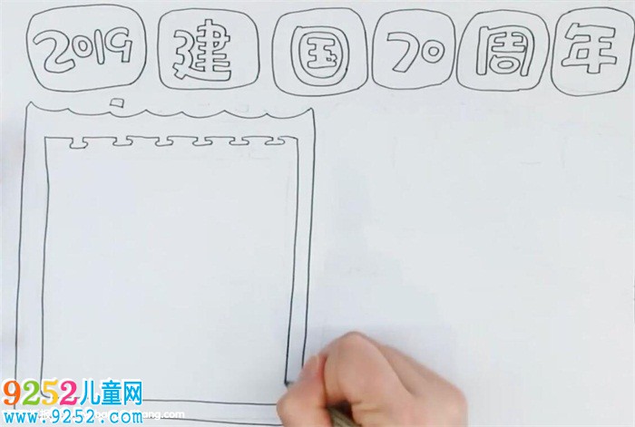 2019建國70周年<a href=http://www.inspiredelm.com/shouchaobao/ target=_blank class=infotextkey>手抄報(bào)</a>