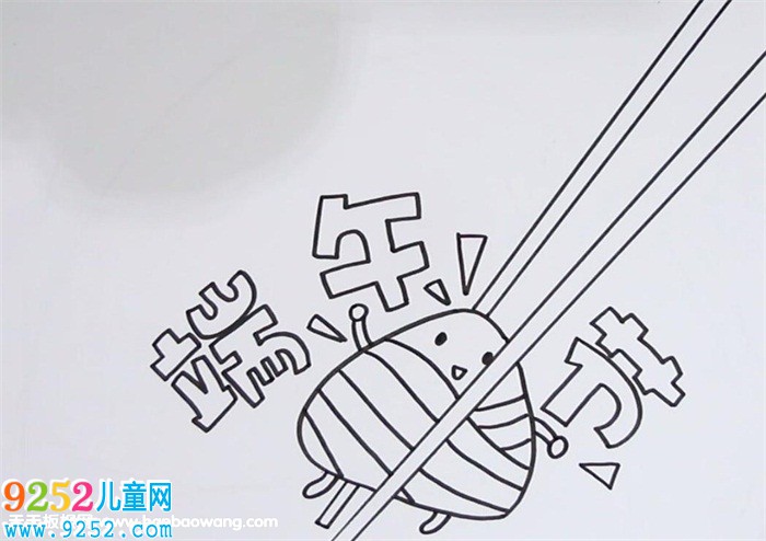 我們的節(jié)日端午節(jié)<a href=http://www.inspiredelm.com/shouchaobao/ target=_blank class=infotextkey>手抄報</a>