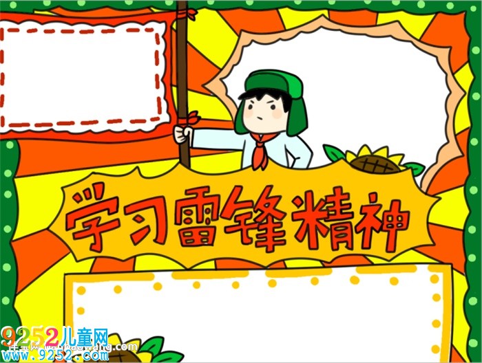 學(xué)習(xí)雷鋒精神<a href=http://www.inspiredelm.com/shouchaobao/ target=_blank class=infotextkey>手抄報(bào)</a>怎么畫