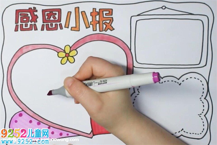 超級簡單的感恩<a href=http://www.inspiredelm.com/shouchaobao/ target=_blank class=infotextkey>手抄報</a>