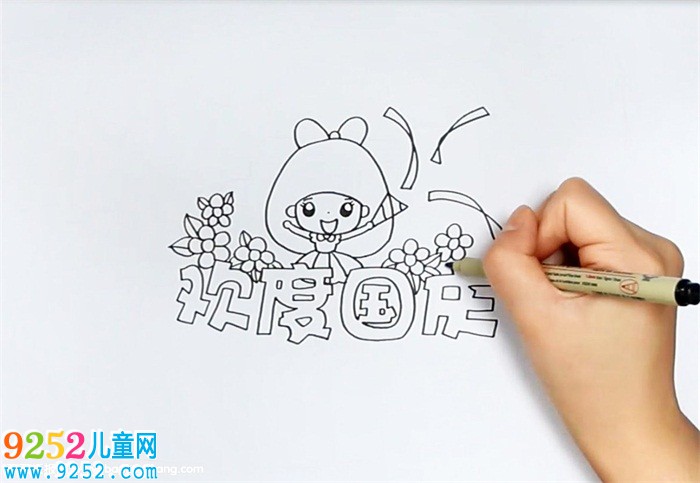 歡度國慶<a href=http://www.inspiredelm.com/shouchaobao/ target=_blank class=infotextkey>手抄報(bào)</a>