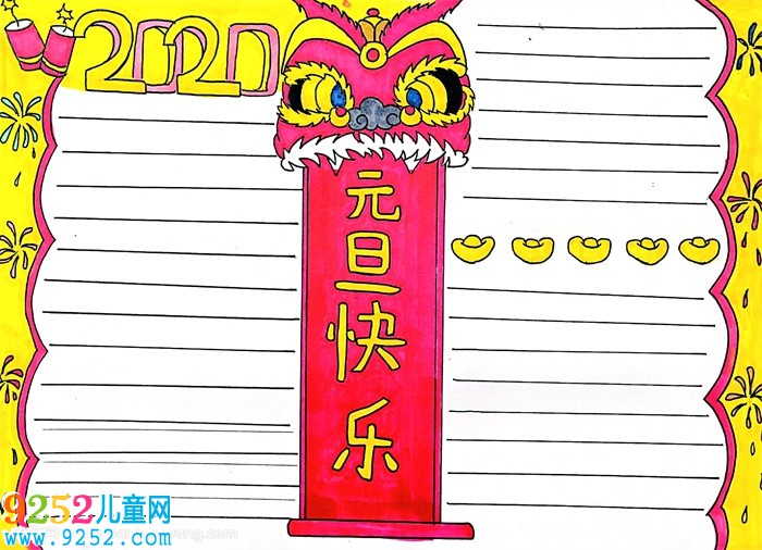 元旦快樂<a href=http://www.inspiredelm.com/shouchaobao/ target=_blank class=infotextkey>手抄報(bào)</a>怎么畫，元旦快樂<a href=http://www.inspiredelm.com/shouchaobao/ target=_blank class=infotextkey>手抄報(bào)</a>簡(jiǎn)單又漂亮