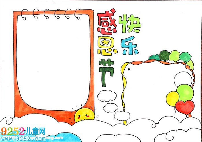 感恩節(jié)快樂<a href=http://www.inspiredelm.com/shouchaobao/ target=_blank class=infotextkey>手抄報</a>三年級，關(guān)于感恩節(jié)的<a href=http://www.inspiredelm.com/shouchaobao/ target=_blank class=infotextkey>手抄報</a>