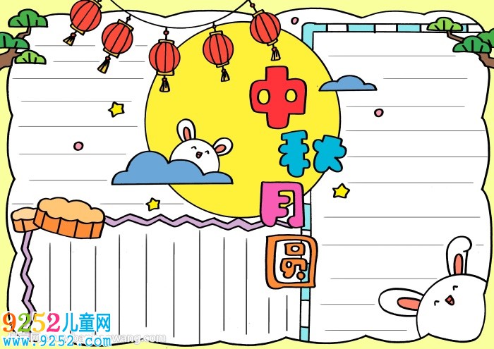 以中秋月圓為主題的<a href=http://www.inspiredelm.com/shouchaobao/ target=_blank class=infotextkey>手抄報(bào)</a>