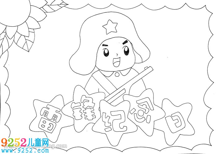學(xué)雷鋒紀(jì)念日<a href=http://www.inspiredelm.com/shouchaobao/ target=_blank class=infotextkey>手抄報</a>