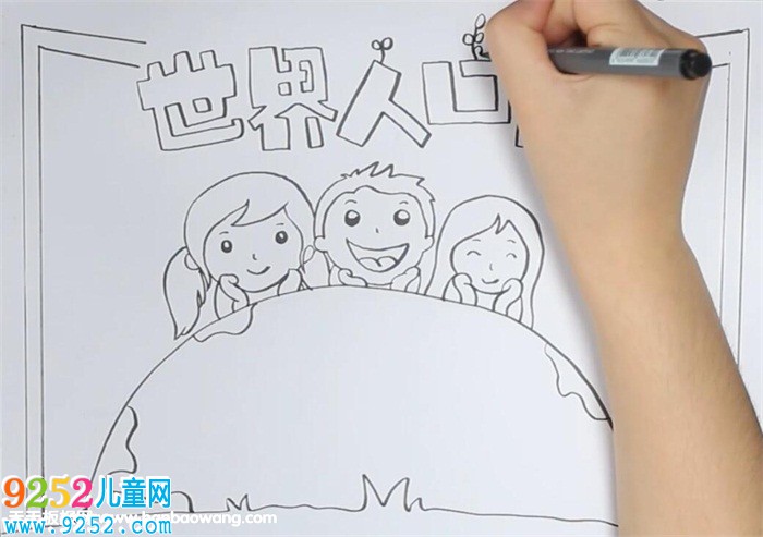 世界人口日<a href=http://www.inspiredelm.com/shouchaobao/ target=_blank class=infotextkey>手抄報</a>