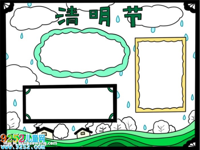 清明節(jié)<a href=http://www.inspiredelm.com/shouchaobao/ target=_blank class=infotextkey>手抄報</a>簡單畫