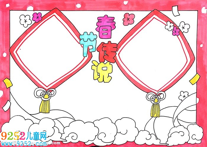 2020年春節(jié)的傳說<a href=http://www.inspiredelm.com/shouchaobao/ target=_blank class=infotextkey>手抄報(bào)</a>，春節(jié)的由來與傳說<a href=http://www.inspiredelm.com/shouchaobao/ target=_blank class=infotextkey>手抄報(bào)</a>