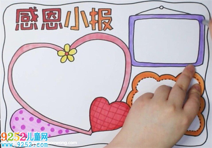 超級簡單的感恩<a href=http://www.inspiredelm.com/shouchaobao/ target=_blank class=infotextkey>手抄報</a>