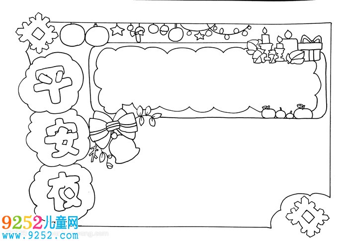 平安夜<a href=http://www.inspiredelm.com/shouchaobao/ target=_blank class=infotextkey>手抄報(bào)</a>怎么畫(huà)，平安夜<a href=http://www.inspiredelm.com/shouchaobao/ target=_blank class=infotextkey>手抄報(bào)</a>簡(jiǎn)單