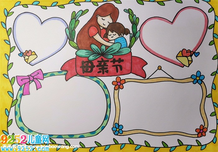 母親節(jié)<a href=http://www.inspiredelm.com/shouchaobao/ target=_blank class=infotextkey>手抄報(bào)</a>簡(jiǎn)單又漂亮，感恩母親節(jié)<a href=http://www.inspiredelm.com/shouchaobao/ target=_blank class=infotextkey>手抄報(bào)</a>