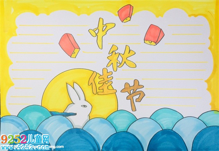 優(yōu)秀的中秋節(jié)<a href=http://www.inspiredelm.com/shouchaobao/ target=_blank class=infotextkey>手抄報</a>圖片，小學生中秋節(jié)<a href=http://www.inspiredelm.com/shouchaobao/ target=_blank class=infotextkey>手抄報</a>設計圖