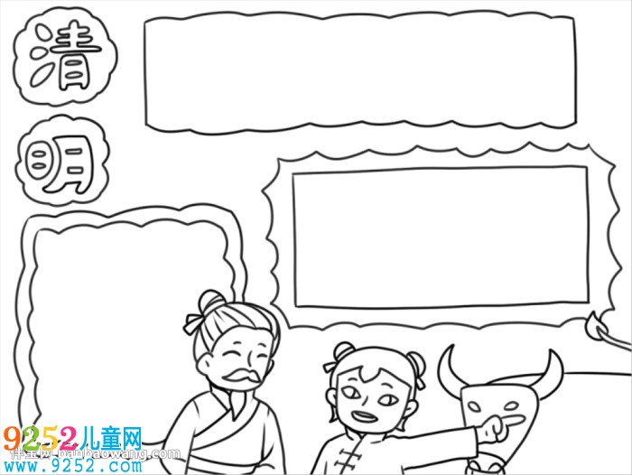 小學(xué)生清明節(jié)<a href=http://www.inspiredelm.com/shouchaobao/ target=_blank class=infotextkey>手抄報</a>簡單