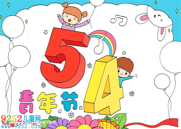 五四青年節(jié)<a href=http://www.inspiredelm.com/shouchaobao/ target=_blank class=infotextkey>手抄報(bào)</a>模板怎么畫