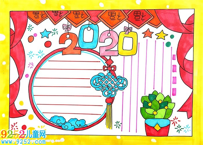 2020年春節(jié)<a href=http://www.inspiredelm.com/shouchaobao/ target=_blank class=infotextkey>手抄報(bào)</a>怎么畫(huà)，2020年春節(jié)<a href=http://www.inspiredelm.com/shouchaobao/ target=_blank class=infotextkey>手抄報(bào)</a>簡(jiǎn)單又漂亮