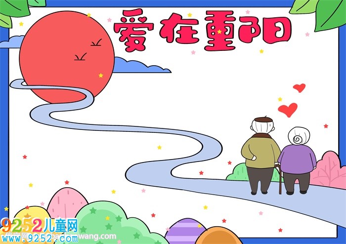 愛在重陽<a href=http://www.inspiredelm.com/shouchaobao/ target=_blank class=infotextkey>手抄報</a>