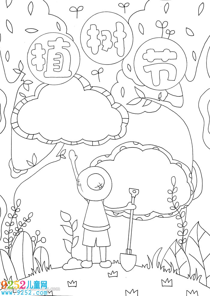 豎版植樹節(jié)<a href=http://www.inspiredelm.com/shouchaobao/ target=_blank class=infotextkey>手抄報</a>