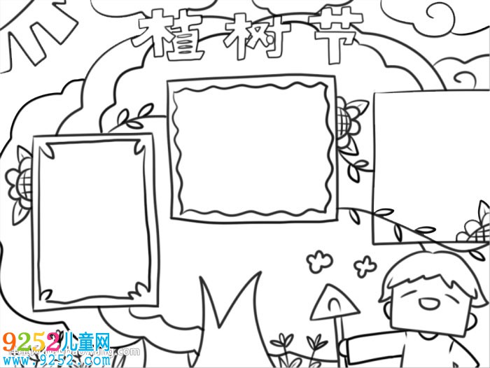 初中植樹節(jié)<a href=http://www.inspiredelm.com/shouchaobao/ target=_blank class=infotextkey>手抄報</a>