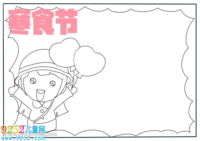 寒食節(jié)<a href=http://www.inspiredelm.com/shouchaobao/ target=_blank class=infotextkey>手抄報(bào)</a>怎么畫