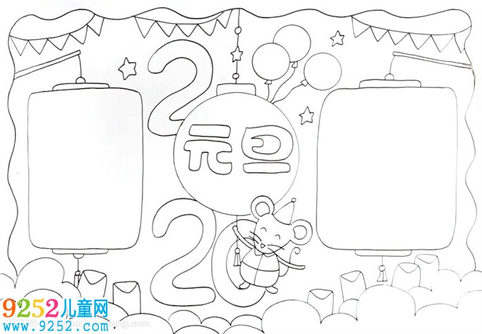 2020年元旦<a href=http://www.inspiredelm.com/shouchaobao/ target=_blank class=infotextkey>手抄報</a>怎么畫