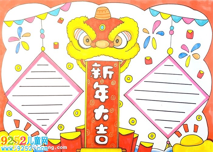 新年大吉<a href=http://www.inspiredelm.com/shouchaobao/ target=_blank class=infotextkey>手抄報</a>怎么畫