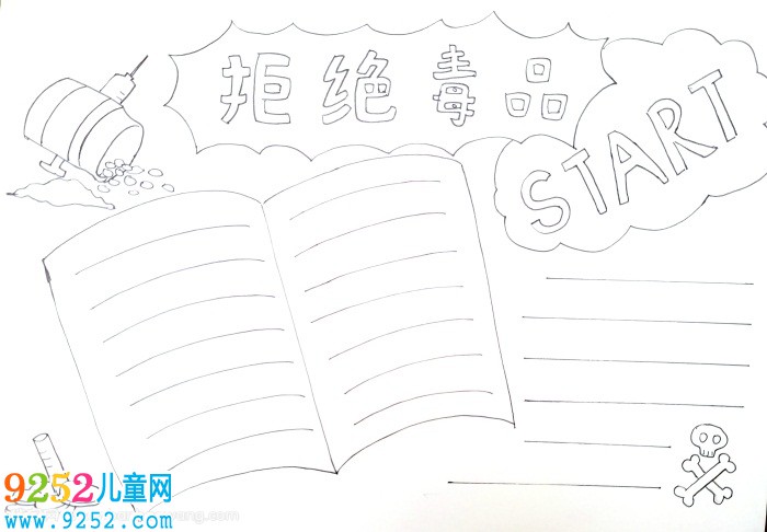 拒絕毒品<a href=http://www.inspiredelm.com/shouchaobao/ target=_blank class=infotextkey>手抄報</a>，禁毒<a href=http://www.inspiredelm.com/shouchaobao/ target=_blank class=infotextkey>手抄報</a>簡單一點(diǎn)兒