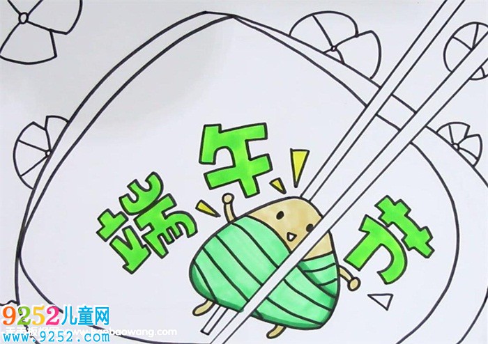 我們的節(jié)日端午節(jié)<a href=http://www.inspiredelm.com/shouchaobao/ target=_blank class=infotextkey>手抄報</a>