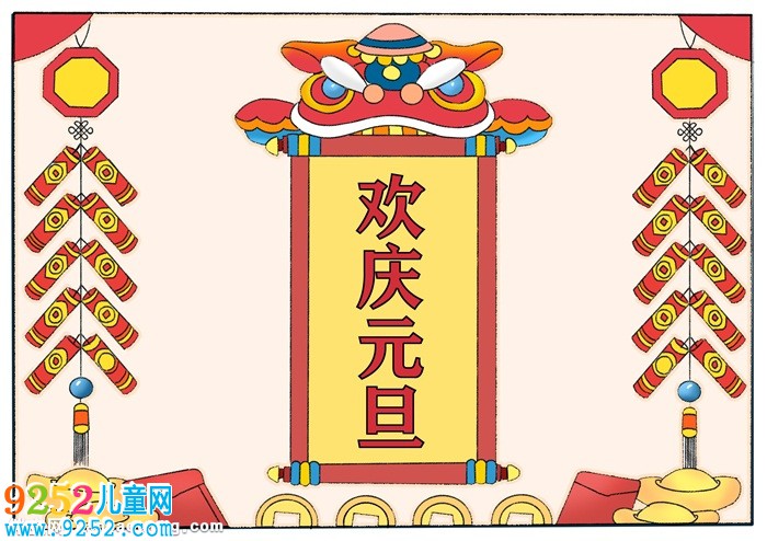 2020年元旦<a href=http://www.inspiredelm.com/shouchaobao/ target=_blank class=infotextkey>手抄報(bào)</a>簡(jiǎn)單又漂亮，慶祝元旦<a href=http://www.inspiredelm.com/shouchaobao/ target=_blank class=infotextkey>手抄報(bào)</a>