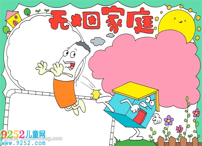 無煙家庭<a href=http://www.inspiredelm.com/shouchaobao/ target=_blank class=infotextkey>手抄報(bào)</a>