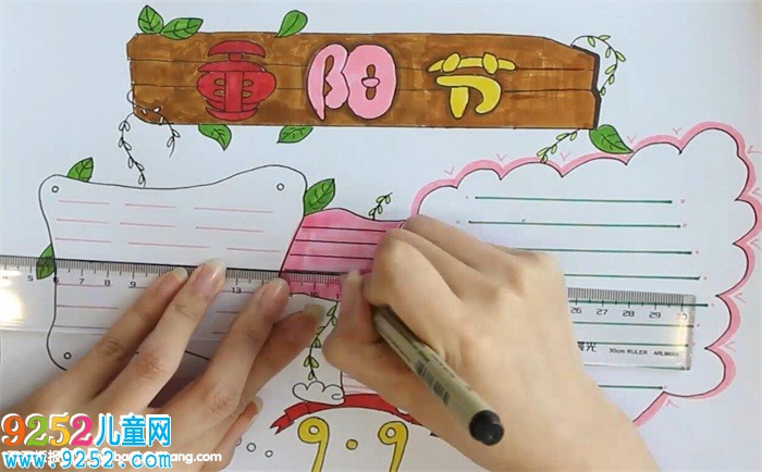 重陽節(jié)<a href=http://www.inspiredelm.com/shouchaobao/ target=_blank class=infotextkey>手抄報</a>