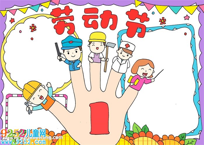 勞動(dòng)節(jié)<a href=http://www.inspiredelm.com/shouchaobao/ target=_blank class=infotextkey>手抄報(bào)</a>一等獎(jiǎng)