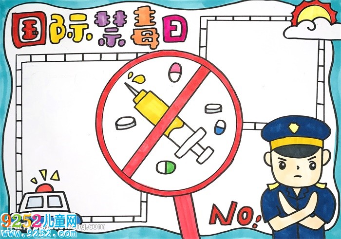 國際禁毒日<a href=http://www.inspiredelm.com/shouchaobao/ target=_blank class=infotextkey>手抄報</a>簡單