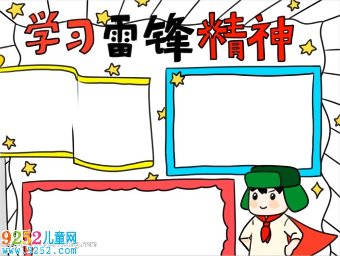 三月學(xué)雷鋒<a href=http://www.inspiredelm.com/shouchaobao/ target=_blank class=infotextkey>手抄報(bào)</a>怎么畫