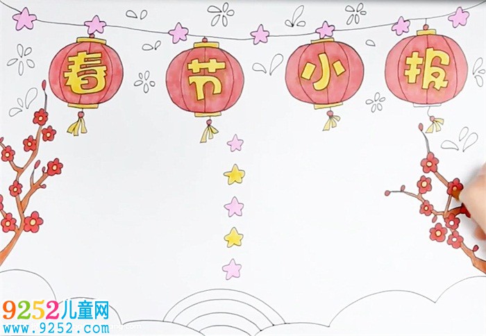 春節(jié)小報(bào)怎么畫