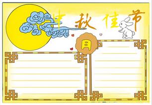 中秋佳節(jié)手抄報簡單的，中秋節(jié)小報簡單漂亮