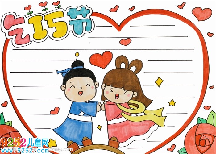 乞巧節(jié)<a href=http://www.inspiredelm.com/shouchaobao/ target=_blank class=infotextkey>手抄報(bào)</a>