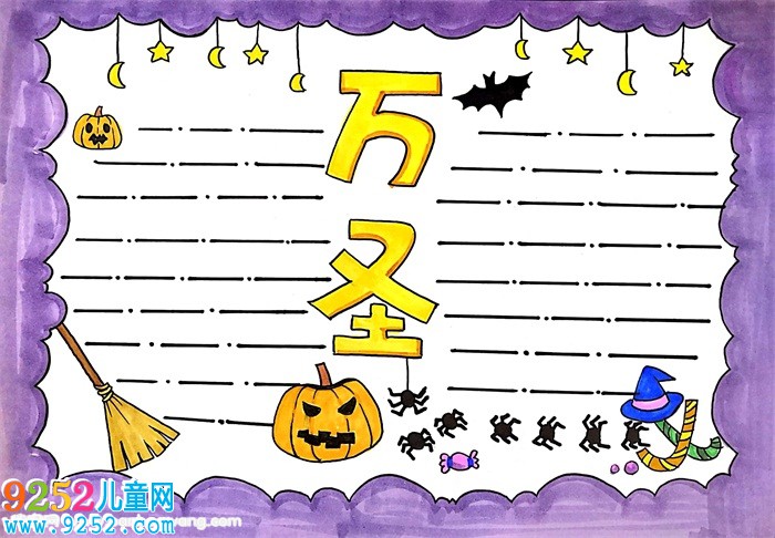 萬(wàn)圣節(jié)<a href=http://www.inspiredelm.com/shouchaobao/ target=_blank class=infotextkey>手抄報(bào)</a>模板，萬(wàn)圣節(jié)的小報(bào)怎么畫