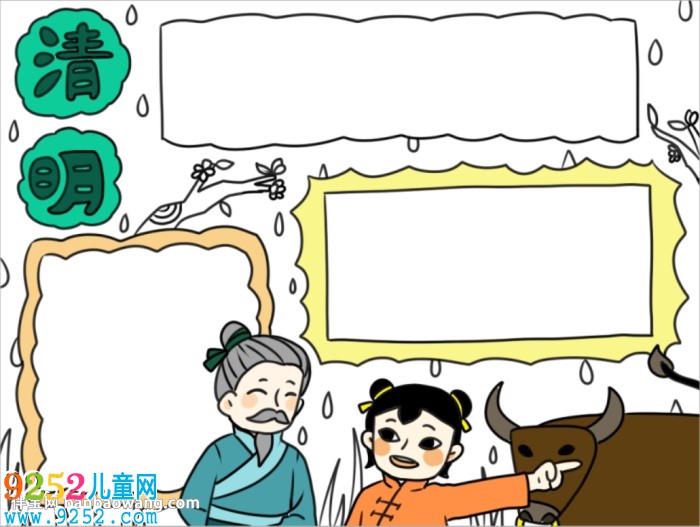 小學(xué)生清明節(jié)<a href=http://www.inspiredelm.com/shouchaobao/ target=_blank class=infotextkey>手抄報</a>簡單