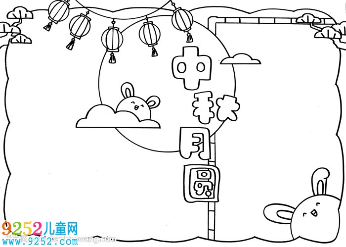 以中秋月圓為主題的<a href=http://www.inspiredelm.com/shouchaobao/ target=_blank class=infotextkey>手抄報(bào)</a>