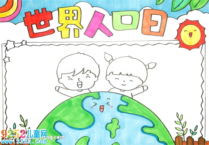 2020年世界人口日主題<a href=http://www.inspiredelm.com/shouchaobao/ target=_blank class=infotextkey>手抄報</a>