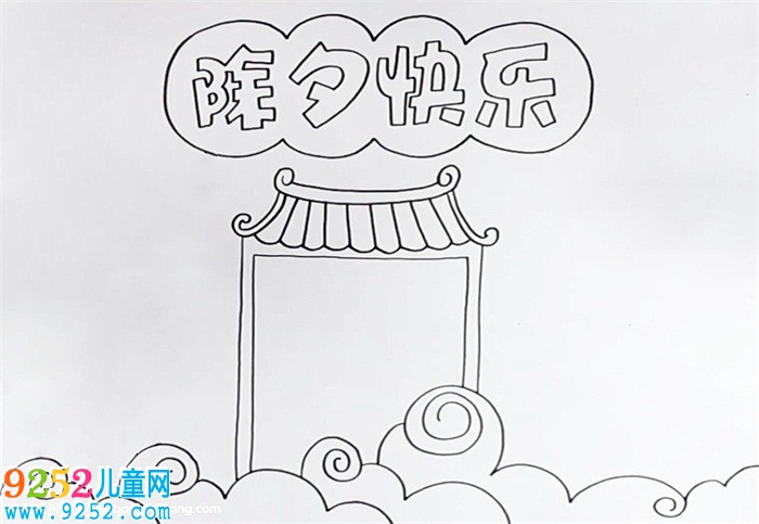 除夕快樂(lè)<a href=http://www.inspiredelm.com/shouchaobao/ target=_blank class=infotextkey>手抄報(bào)</a>怎么畫(huà)