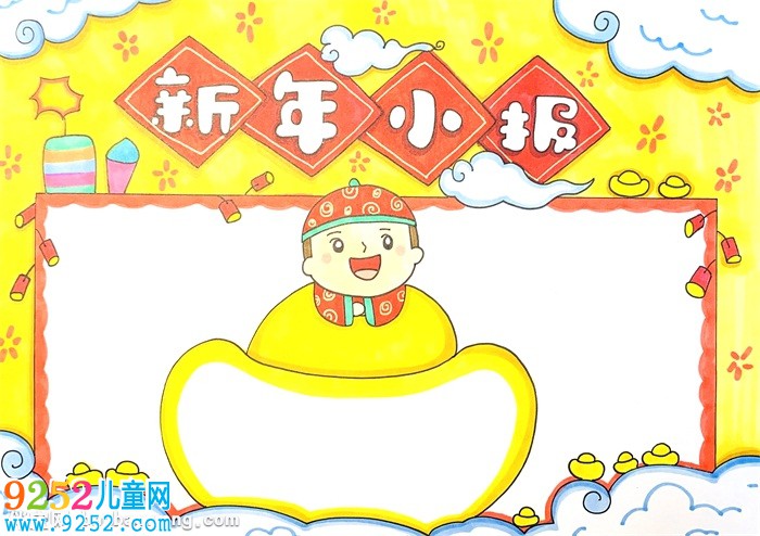 新年小報怎么畫
