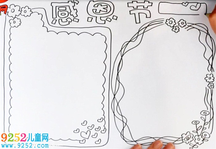 感恩節(jié)<a href=http://www.inspiredelm.com/shouchaobao/ target=_blank class=infotextkey>手抄報(bào)</a>